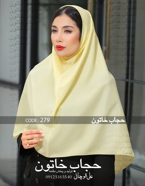 مقنعه نخی بروجرد رنگبندی قد۱۰۰